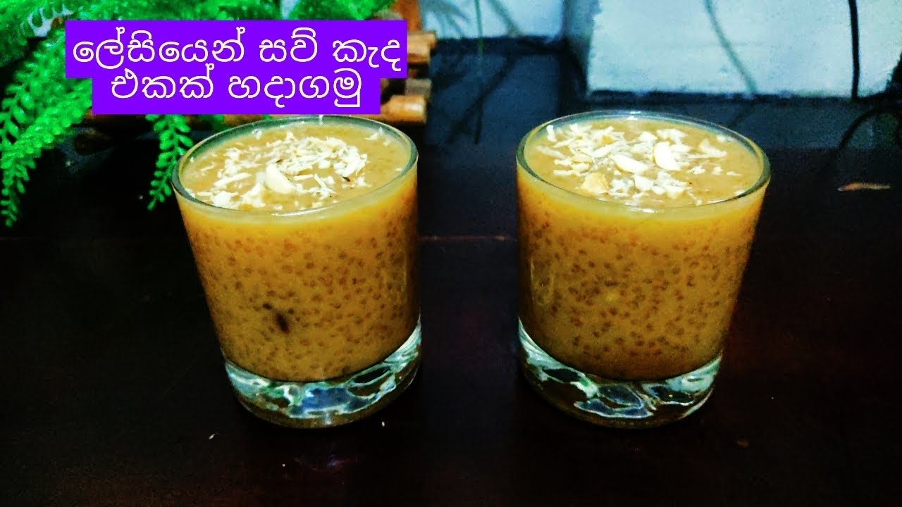 මේ රස්නෙට ඇග සීතල කරගන්න ලේසියෙන් සව් කැද එකක් හදමු. #nadeekitchen #food #cooking #recipe #saukada