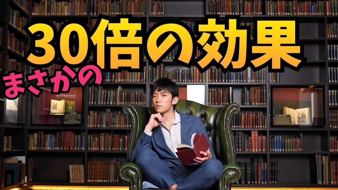 30倍も頼みごとを聞いてもらえる【お願いのしかた】