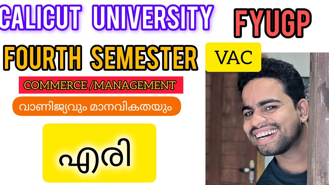Eri|എരി|CALICUT UNIVERSITY FYUGP FOURTH SEM VAC BCOM/MANAGEMENT MALAYALAM 