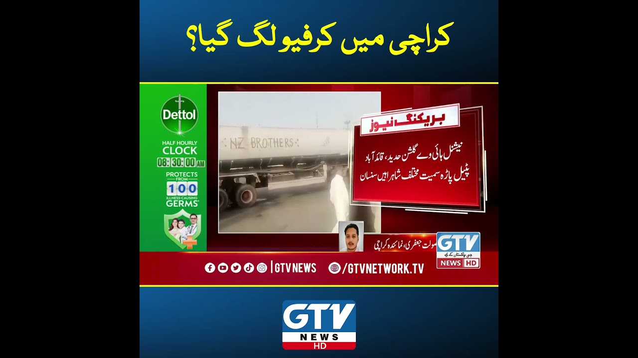 Business Community Staged A Shutter Down Strike in Karachi  | 2 September 2023 | GTV News | #Shorts