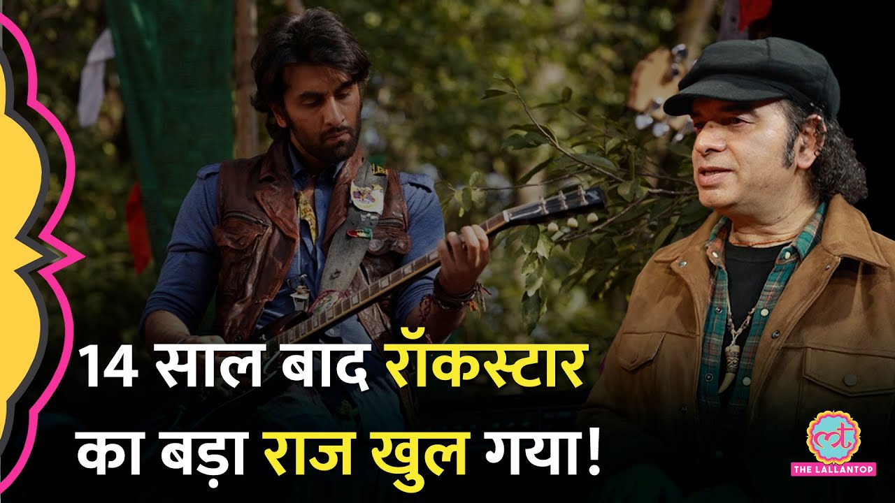 Mohit Chauhan ने Viral Songs, Coldplay Concert, Rockstar Songs और Ranbir Kapoor के बारे में बात की