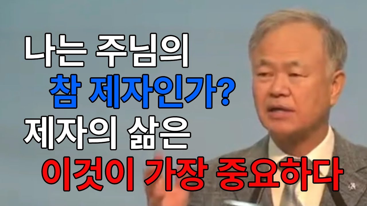 나는 주님께 전적으로 맡기고 사는가?