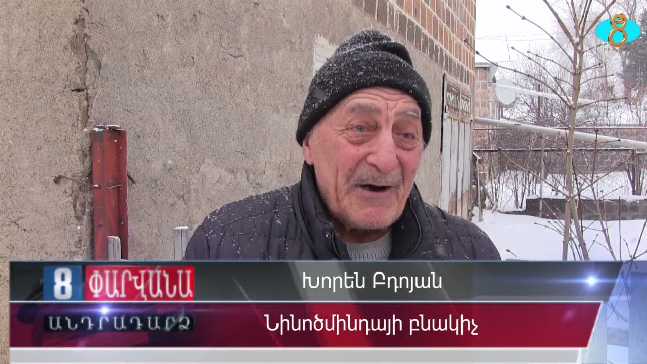 Отношение к пациентам: комментарии жителей. Սառը թե ջերմ վերաբերմունք՝ բնակիչների մեկնաբանությունը