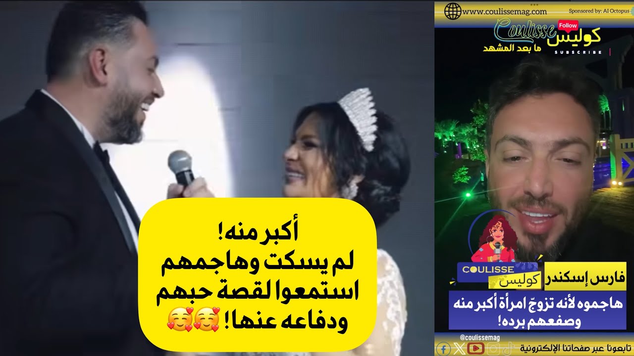 فارس إسكندر الشاعر اللبناني هاجموه بعد زواجه من إمرأة تكبره ولم يصمت وصفعهم برده!