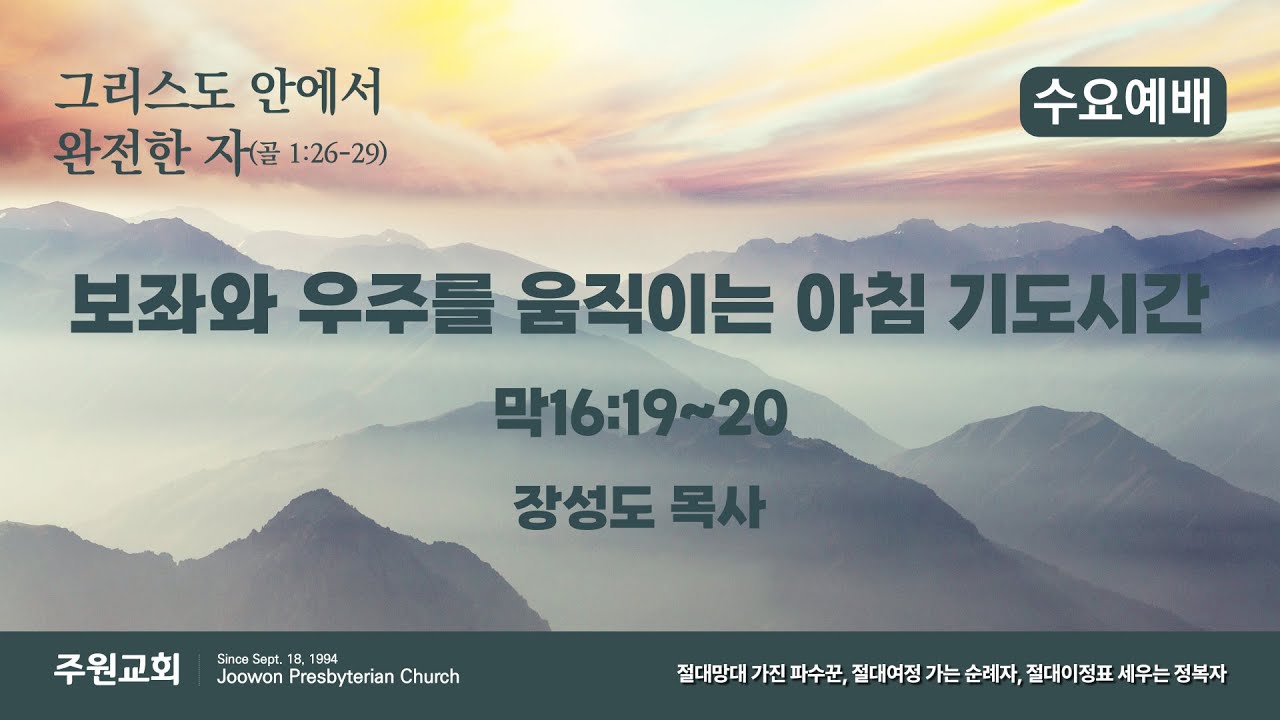 26.01.28(수요전도학교)[메시지]