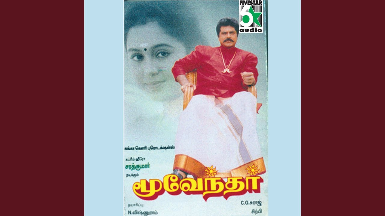 Naan Vaanavillaiyae