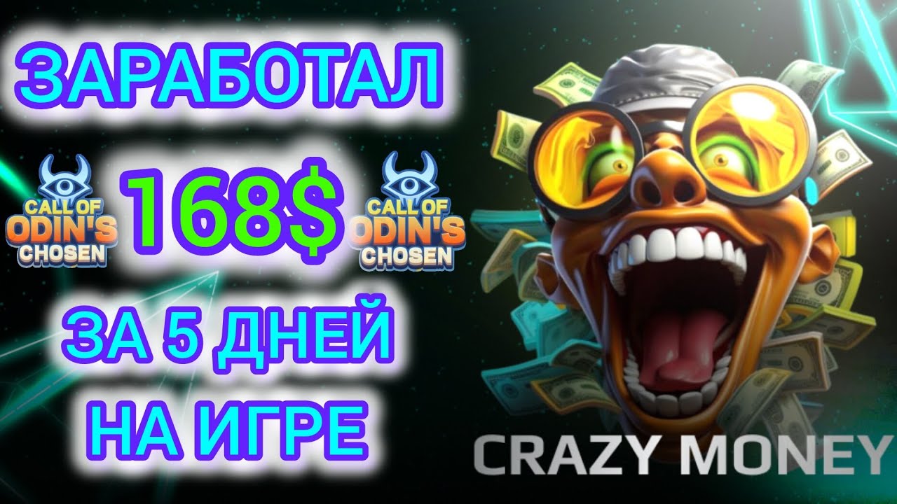 WEB3 P2E игра Call of Odins Chosen от создателей Catizen. Полный гайд + РОЗЫГРЫШ.