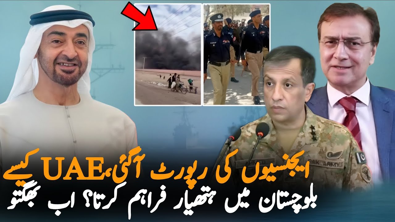 UAE Exposed Behind Balochistan Crisis | Pakistan UAE 2026 Report