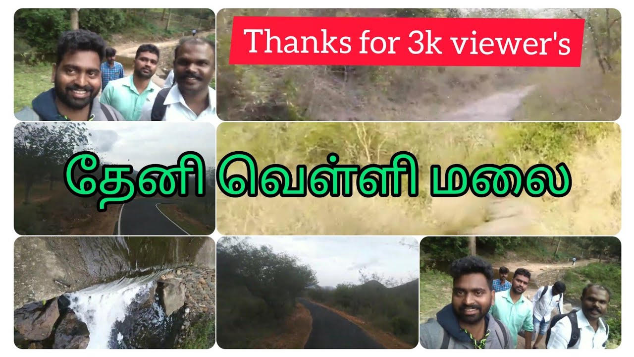 வெள்ளி மலை தேனி