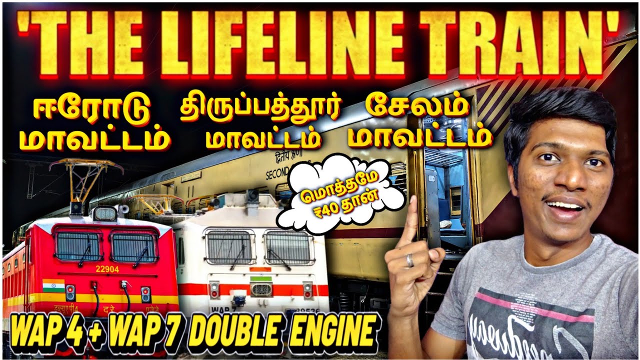🔴தமிழ்நாட்டின் மூன்று மாவட்டங்களுக்கான LIFELINE TRAIN!!! ERODE-JOLARPETTAI PASSENGER | Naveen Kumar