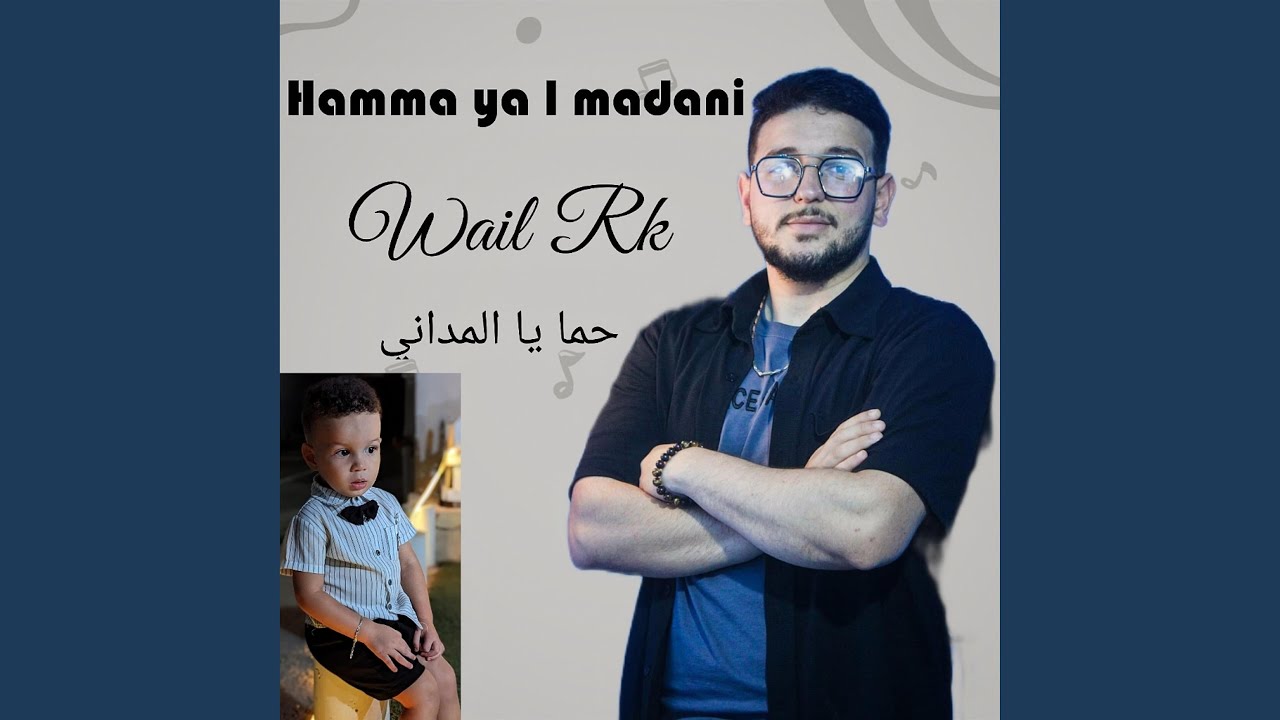 Hamma ya lmadani