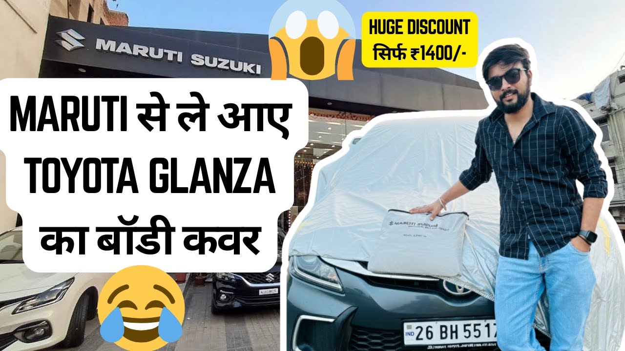 NEXA का Body कवर TOYOTA Glanza par ? 😂 | Lakhan Automotive |