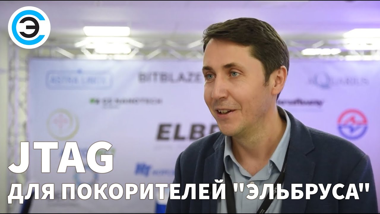 JTAG для покорителей Эльбруса. Алексей Иванов, JTAG TECHNOLOGIES