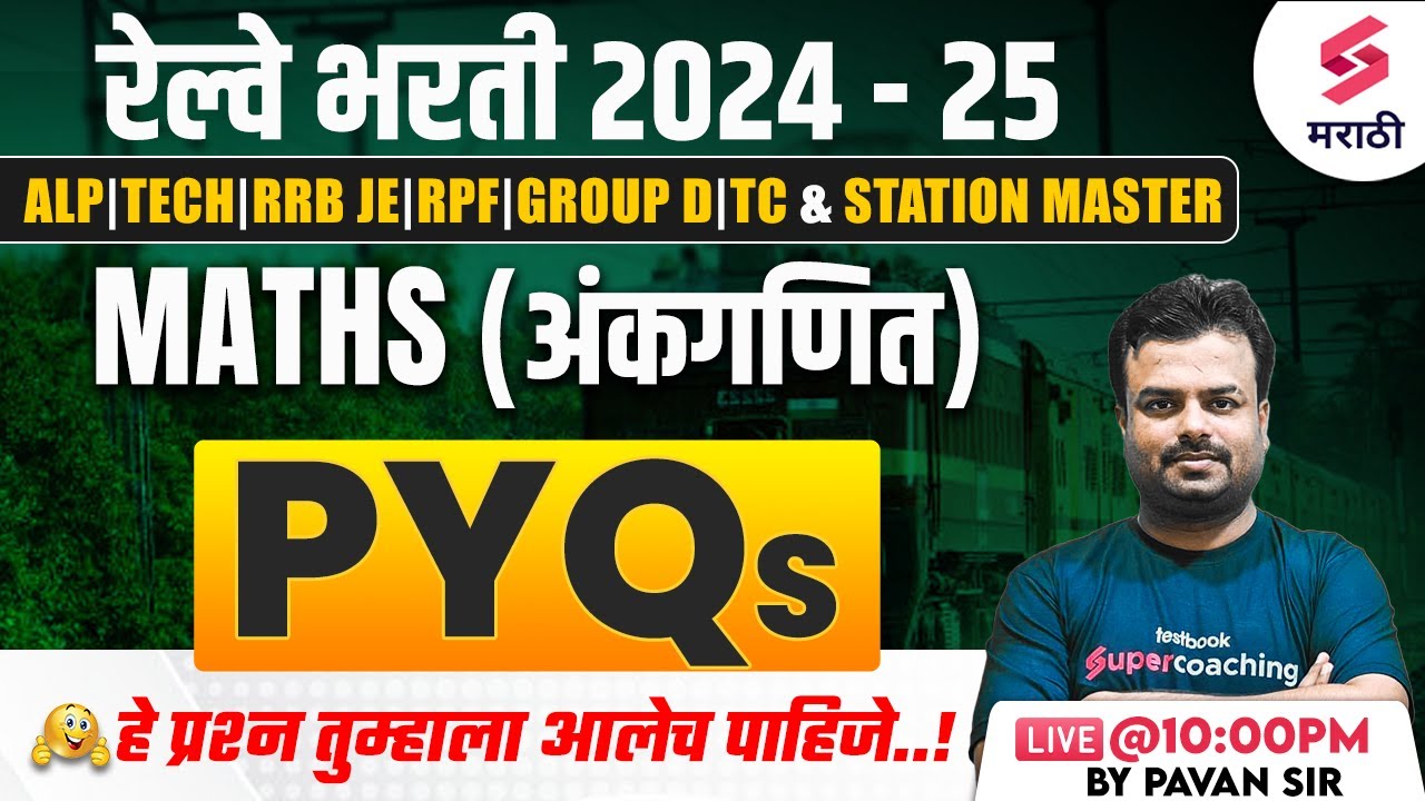Railway Bharti 2024-25 | Maths - PYQs | Railway TC & Station Master/RRB NTPC/GROUP D 2024 |Pavan Sir
