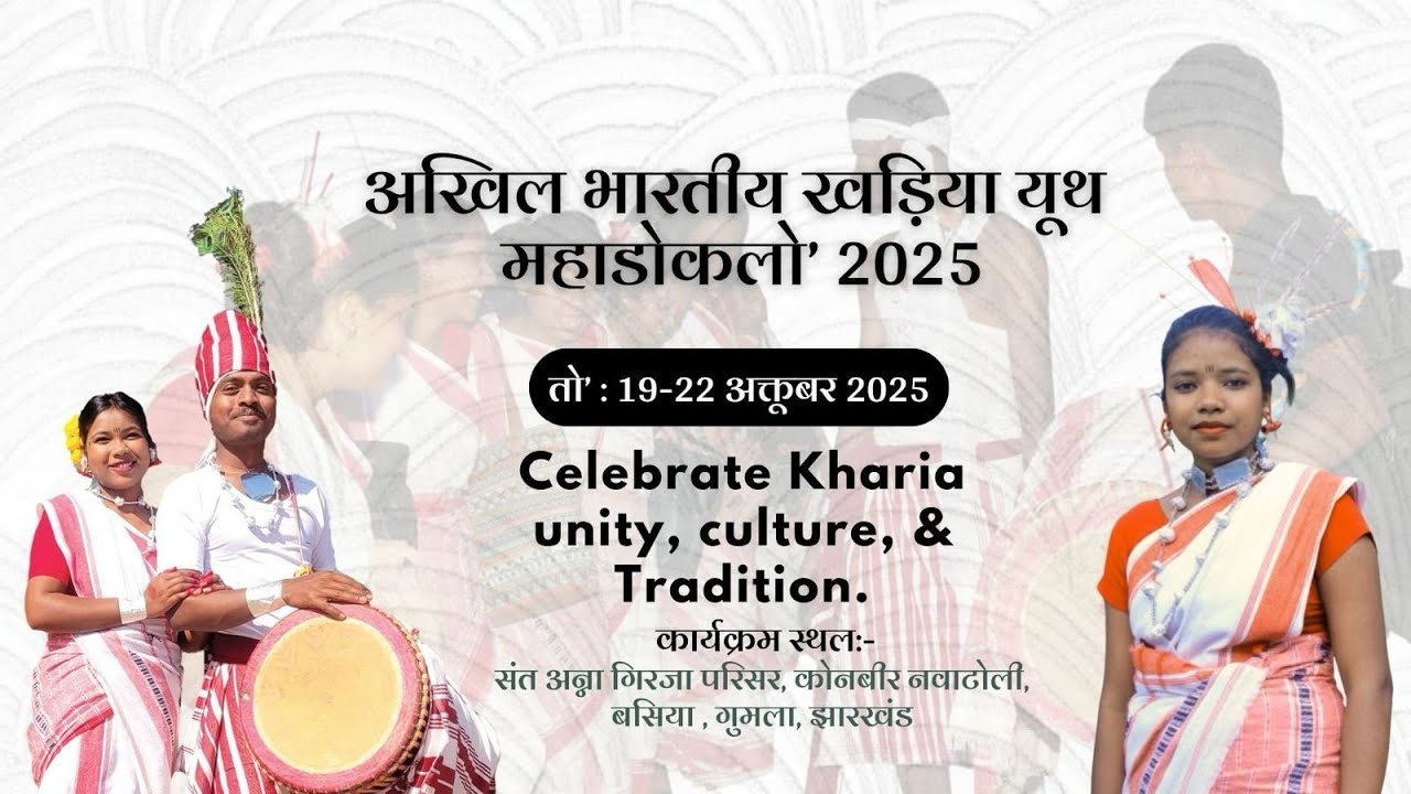 AKHIL BHARTIYA KHARIA MAHADOKLO 2025_Part_2
