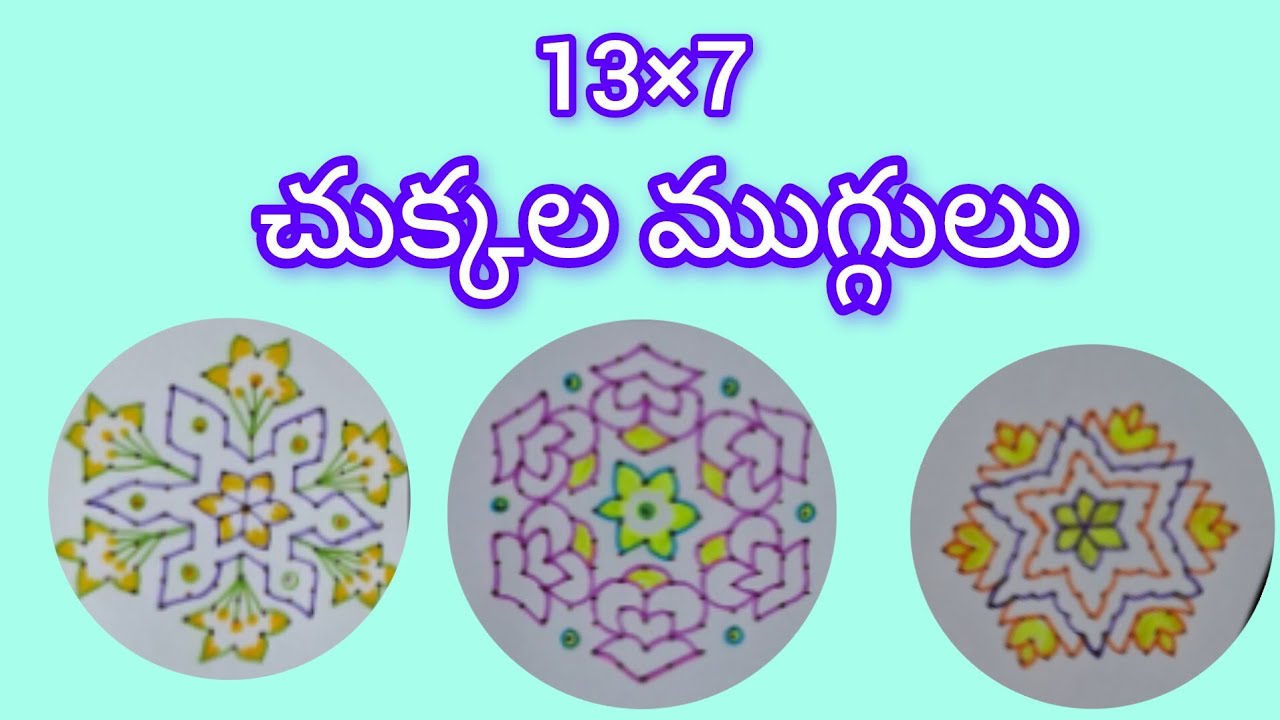 13×7  🌷middle Dot's kolam designs🌷 #rangolidesigns 🌷#kolamdesigns🌷
