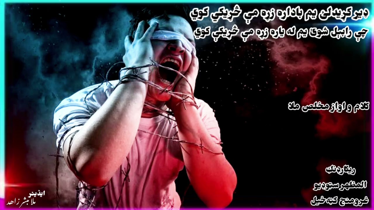 der karridelai ym badara zrrh my srreky kawe.2026 new nazem mukhlis mullah