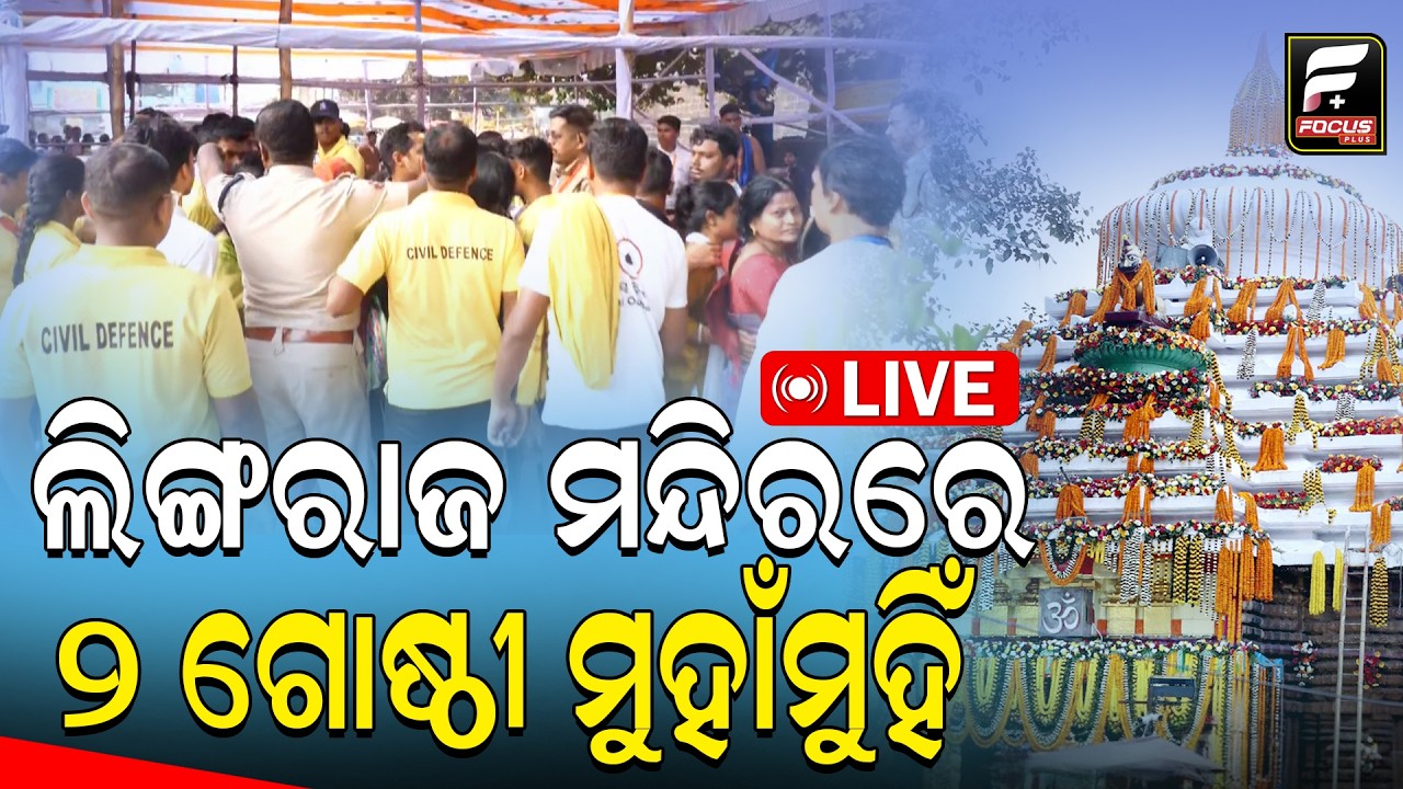 ଦିନ ୨ଟାର ବଡ ଖବର ll FOCUS PLUS ||