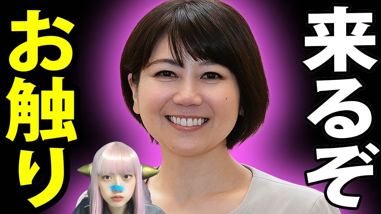 前橋市長 小川晶 距離感がヤバい ！  男性職員 の 正体 と 男に好かれる掌握術のすべて！