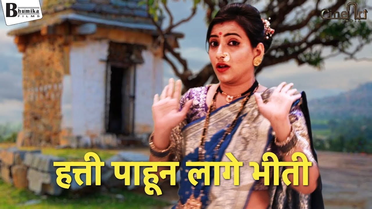 सात बहिणीला सात साड्या - गंगा बारूला चे गाणे | marai patan ganga barula