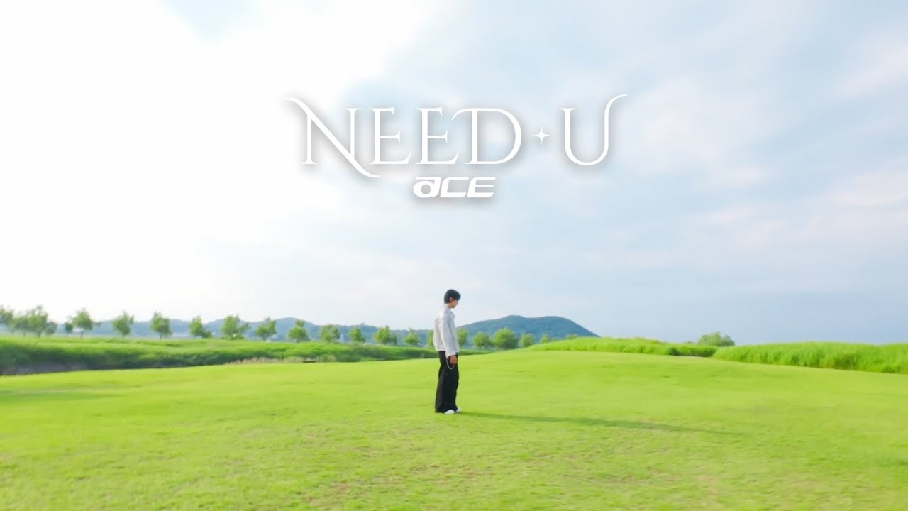 에이스 (ACE) 'NEED U' MV