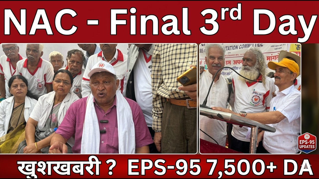 कबसे मिलेगी 7500 पेंशन 11 March बड़ा फैसला ?  खुशखबरी? EPS Pension Update Today | EPS 95 Latest News