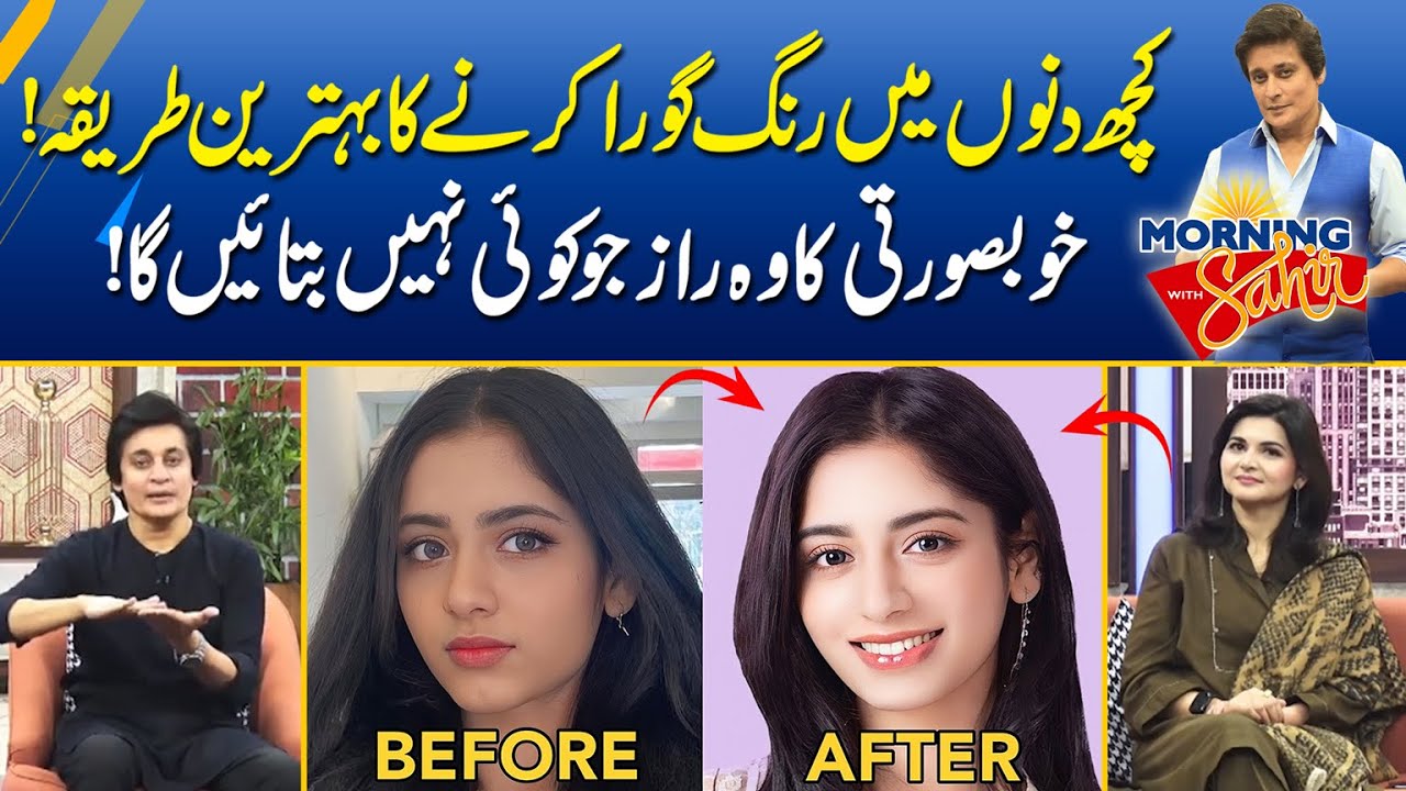Skin Care Routine | Get Brighter and Glowing Skin Naturally | Skin Whitening Tips | Home Remedies