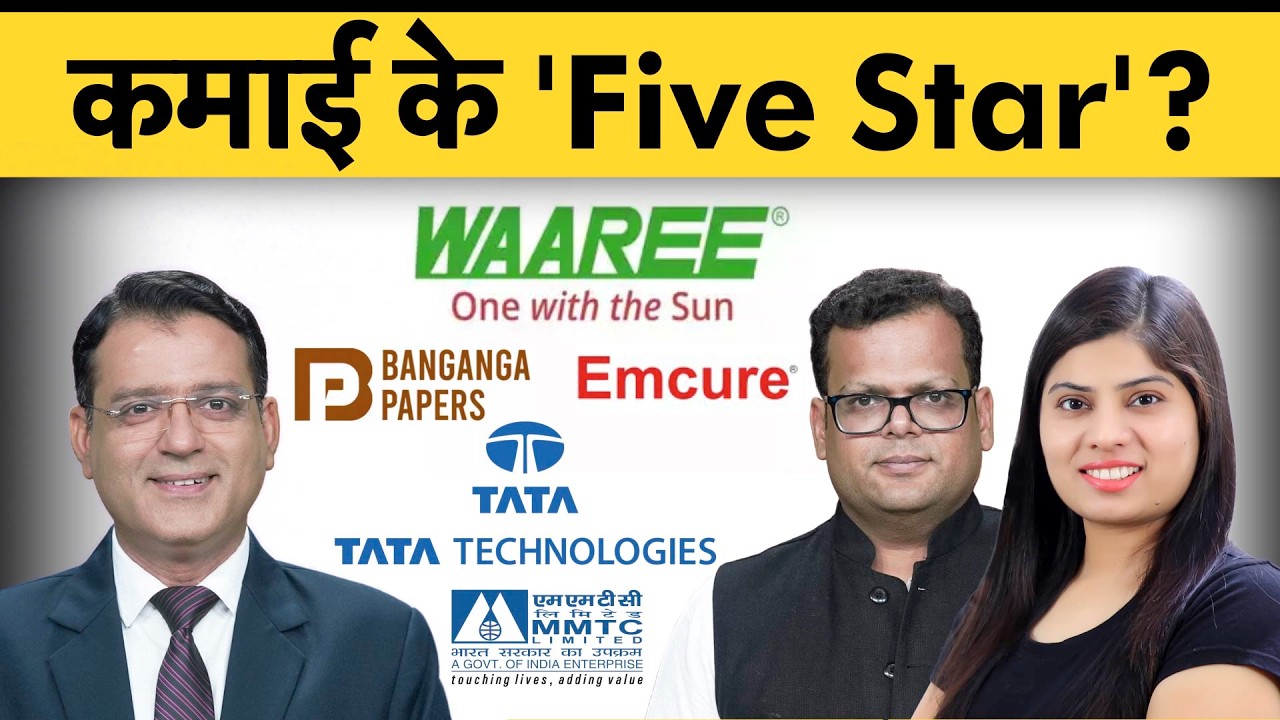 Tata Tech, Eternal, MMTC, NHPC, Vikram Solar, Premier Energies, Urban Company शेयर में क्या करें?