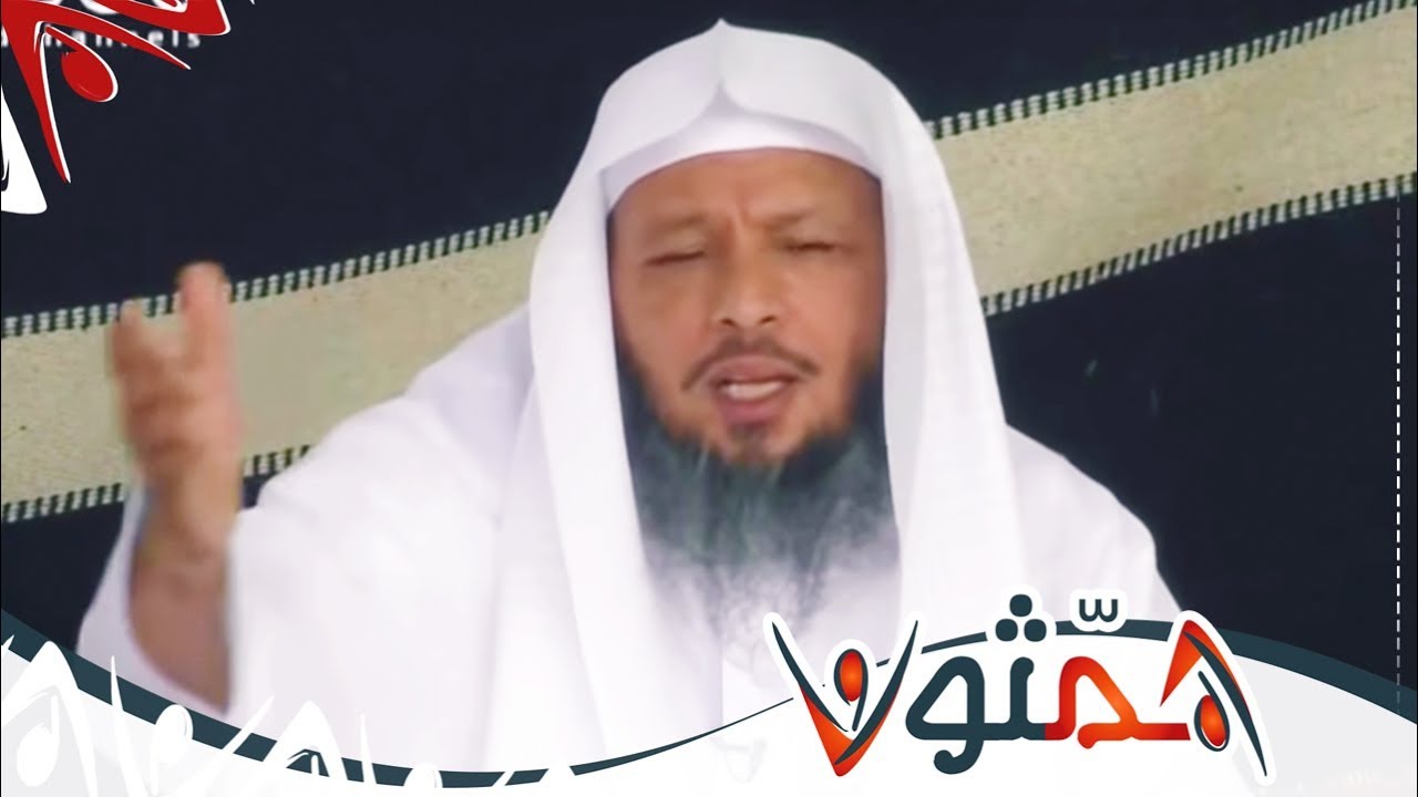 هل يجوز للأم أن تأمر ابنها أن يطلق زوجته التي يحبها | الشيخ سعد العتيق | #همثون75