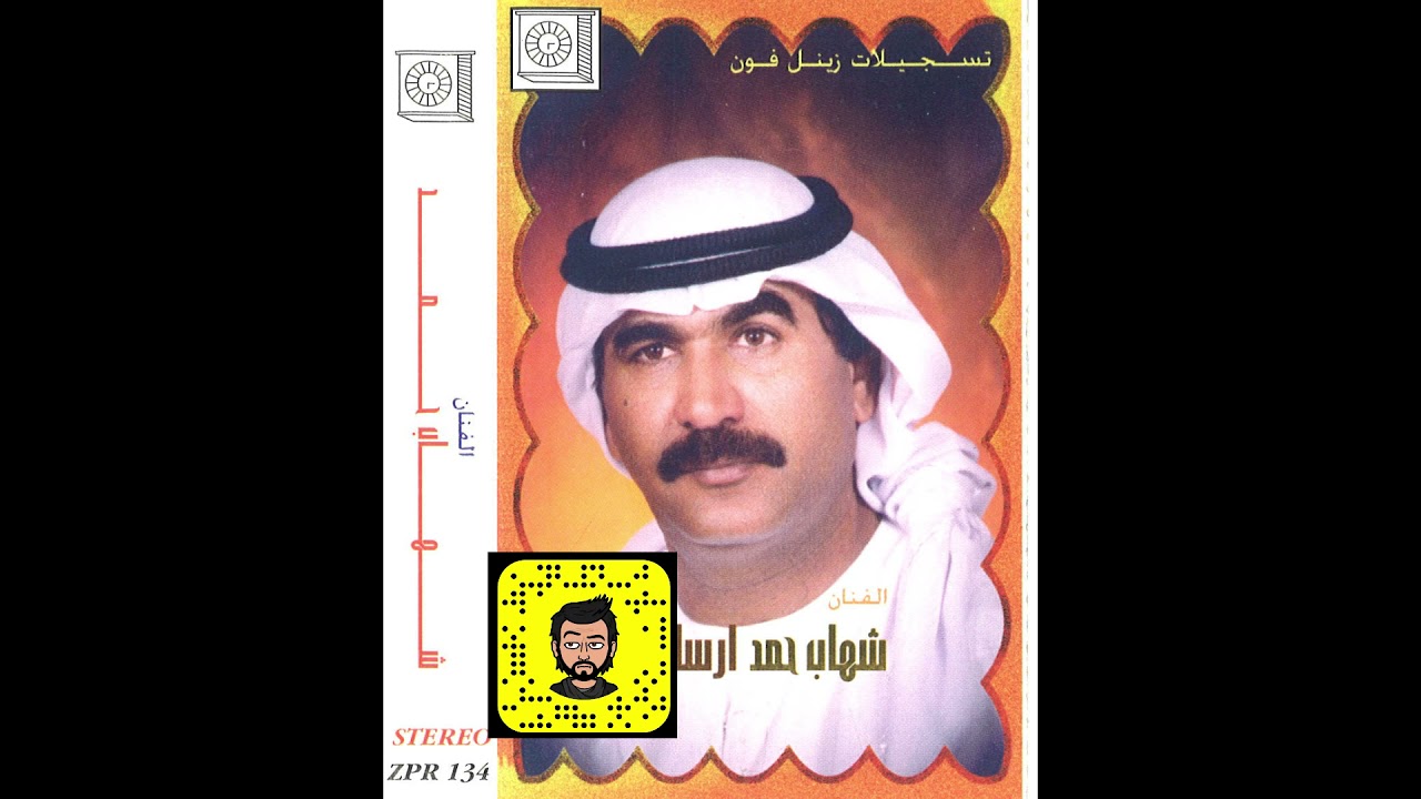 شهاب حمد - عيوني غمضي بالنوم ساعة
