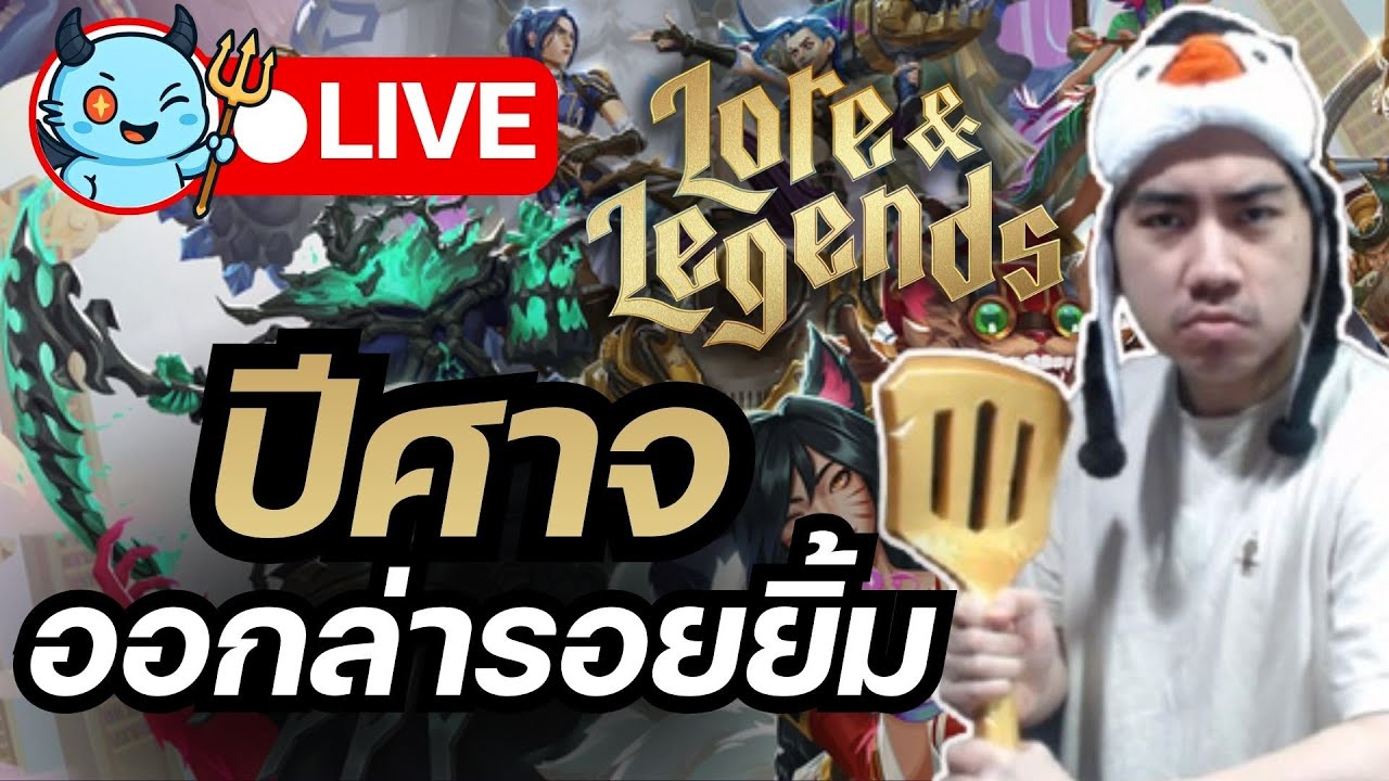 Golden Spatula - เก็บ GSOT ( เรียบร้อย ไม่พูดหยาบ ไม่กล่าวคำปด )