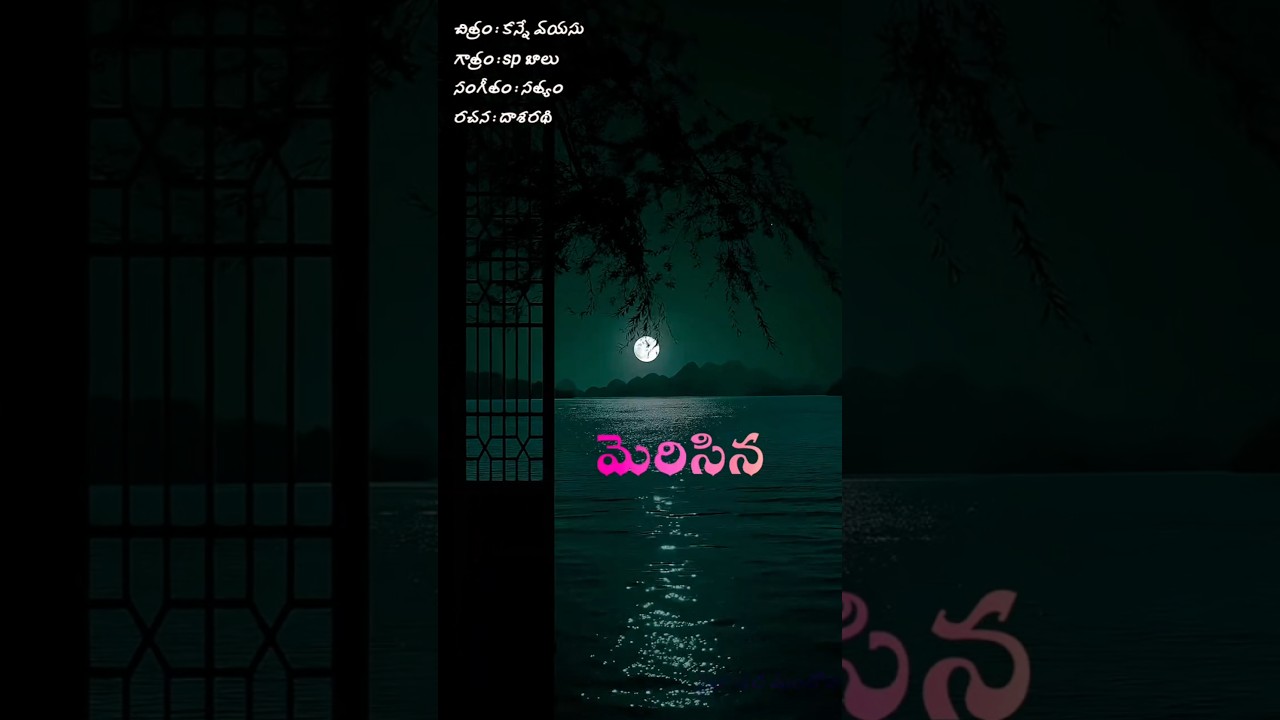 ఏ దివిలో విరిసిన పారిజాతమో 