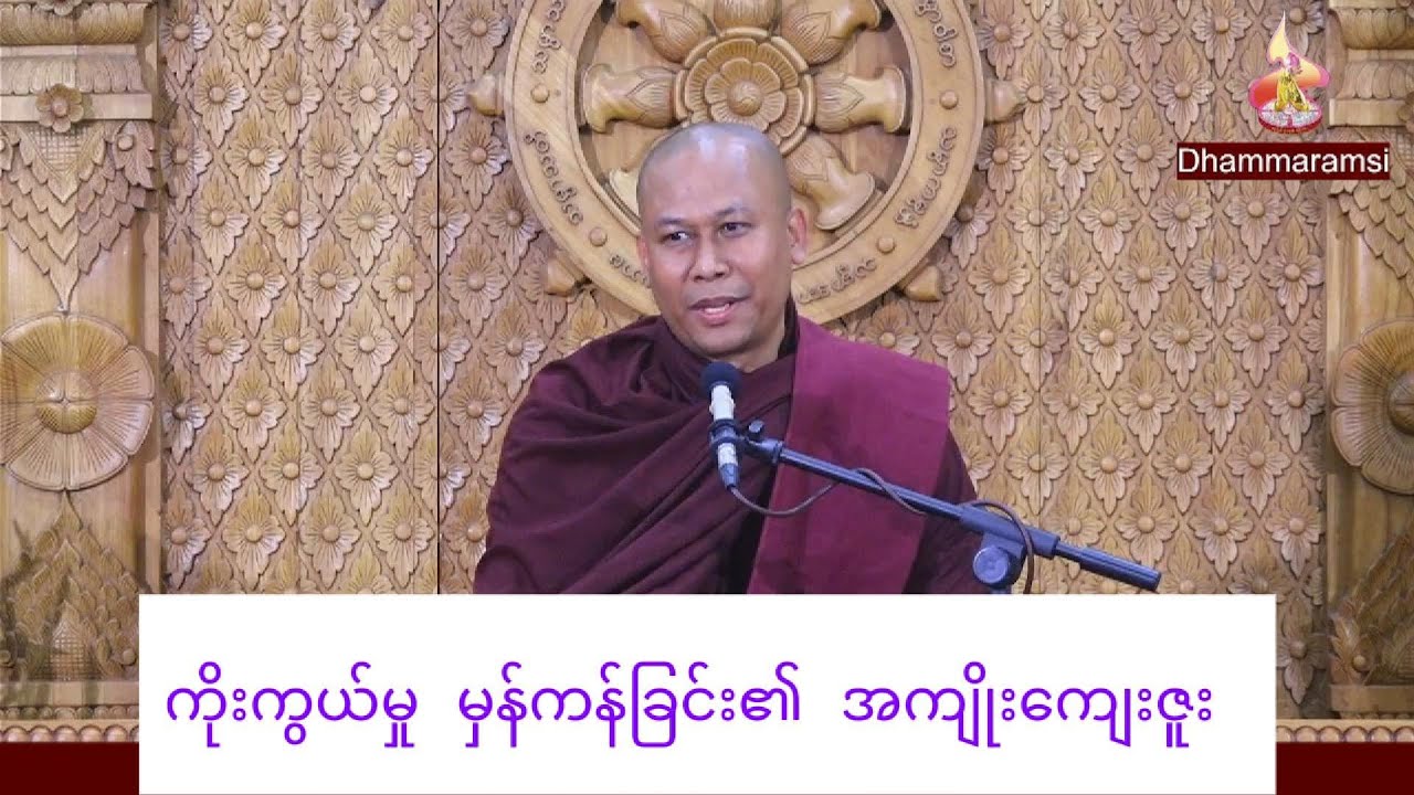 ကိုးကွယ်မှု မှန်ကန်ခြင်း၏ အကျိုးကျေးဇူး