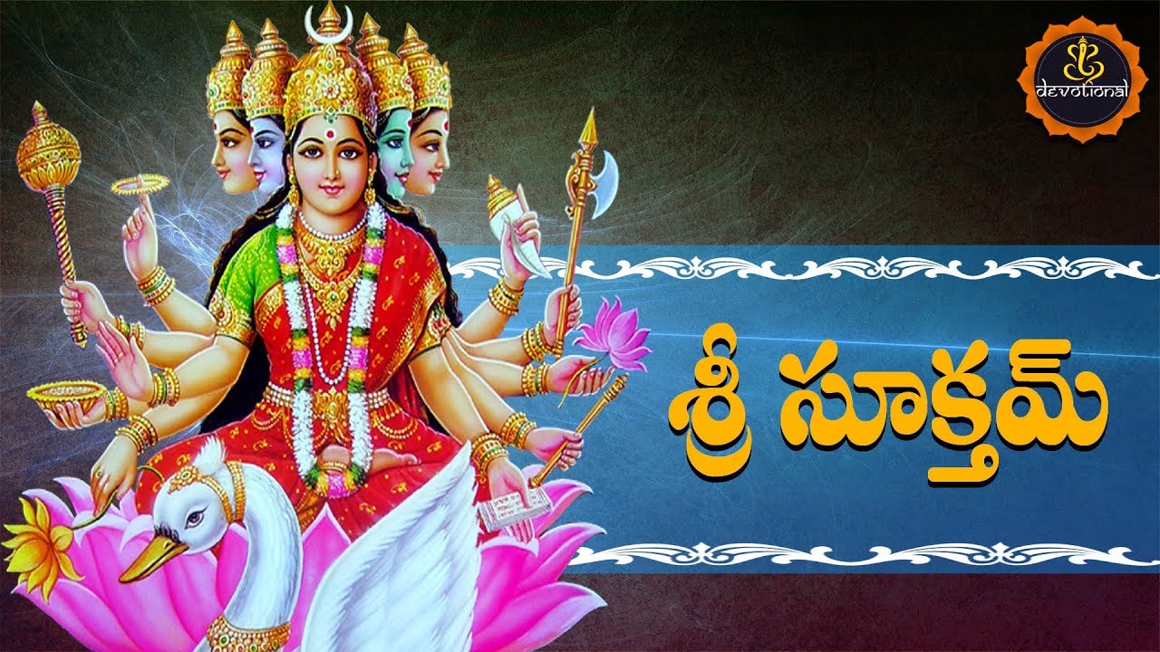 SRI SUKTAM TELUGU LYRICS AND MEANING