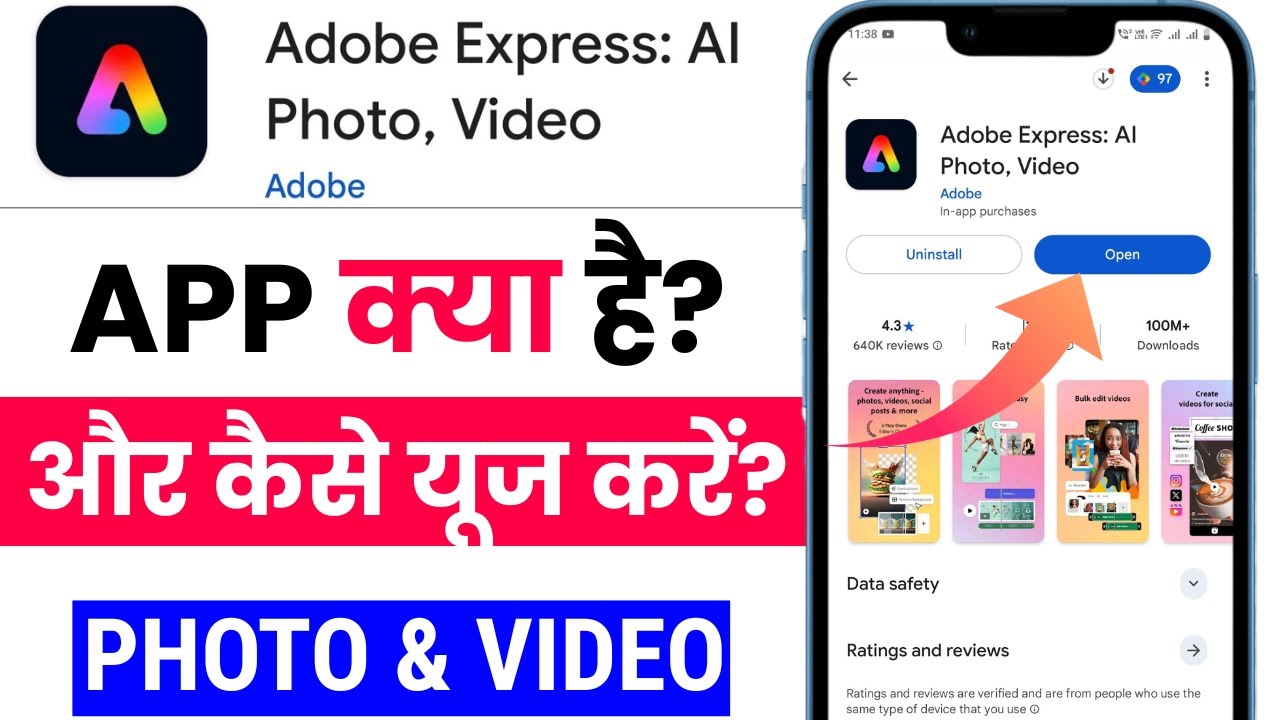 adobe express app kaise use kare? adobe express kaise use kare video & phot editing || With Ai