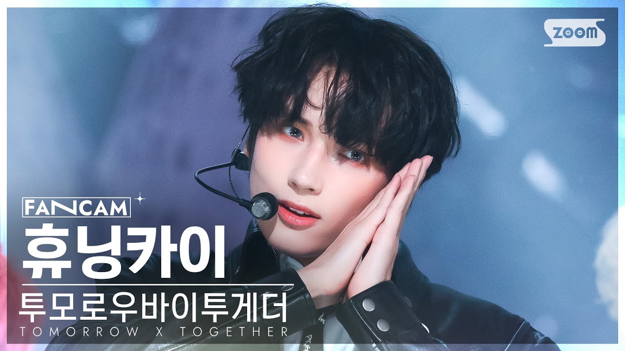 [안방1열 직캠4K] 투모로우바이투게더 휴닝카이 'Devil By The Window' (TXT HUENINGKAI FanCam) @SBS Inkigayo 230129