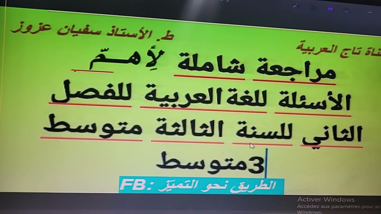 رزنامة اختبارات الفصل الثاني #إعلان #اختبار #الفصل_الثاني #أخبار