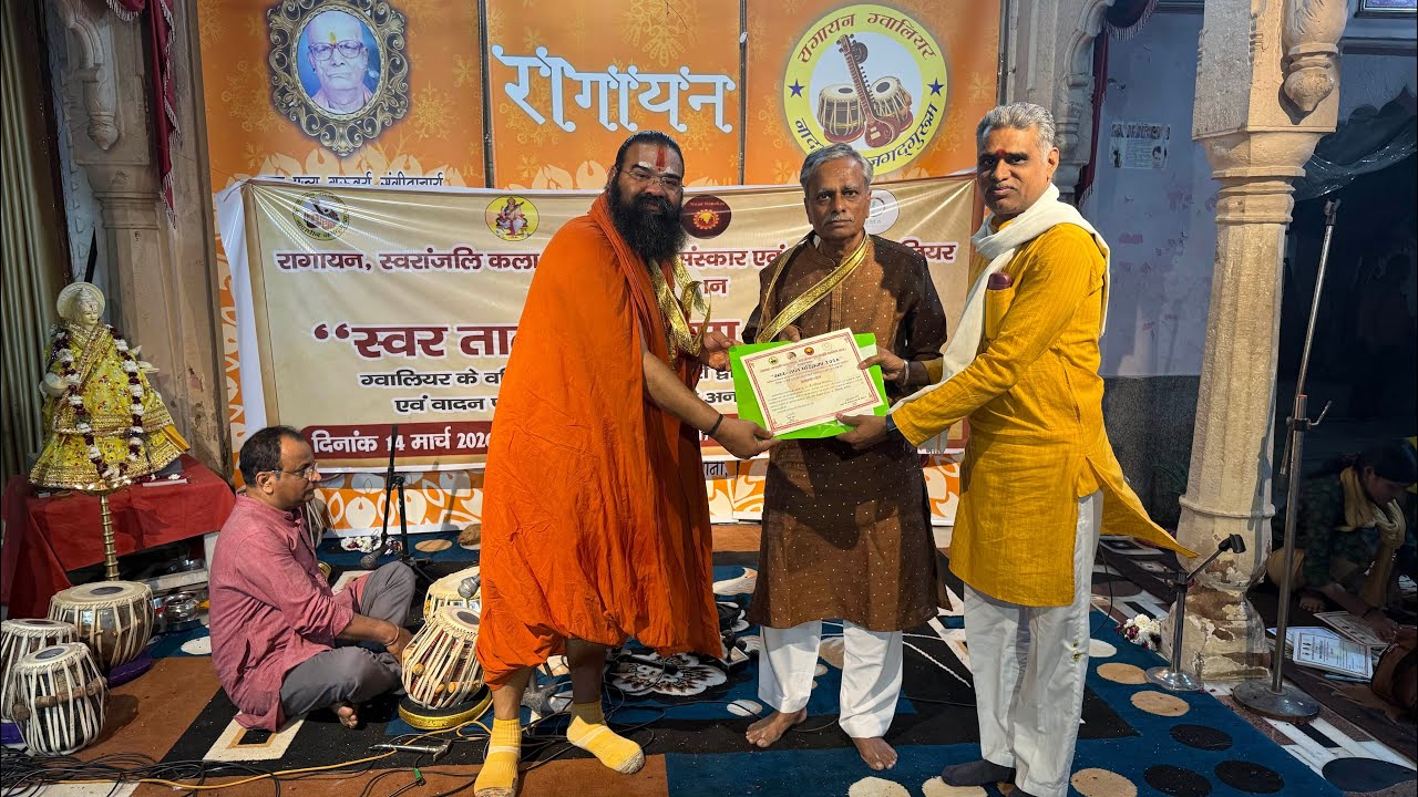 ग्वालियर की पावन धरा पर सिद्धपीठ श्री गंगादास जी की बड़ी शाला शास्त्रीय संगीत घण्टे24 का महाकुंभ 26