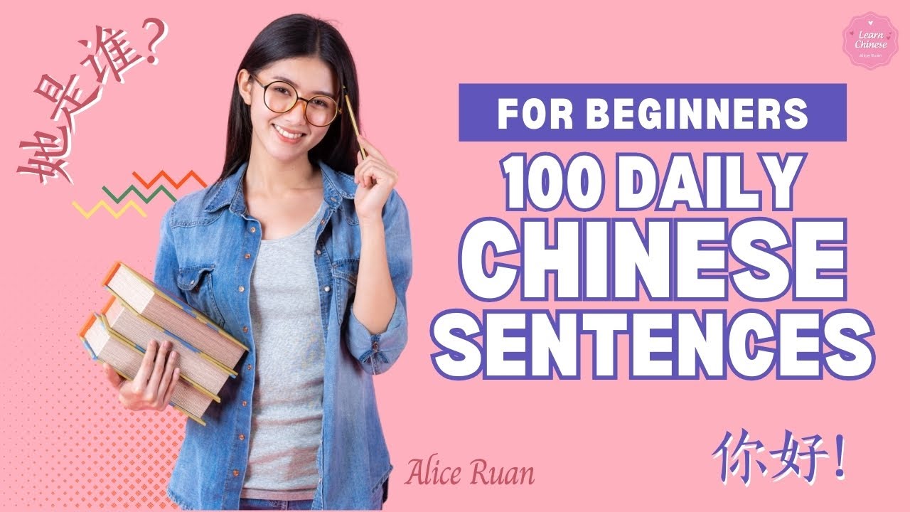 100 Beginner Chinese Sentences (HSK 1) | Slow, Clear, with Pinyin | Alice Ruan