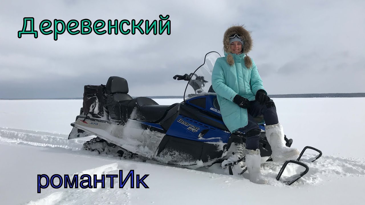 Романтическая поездка с любимой / Спасение застрявших в снегу