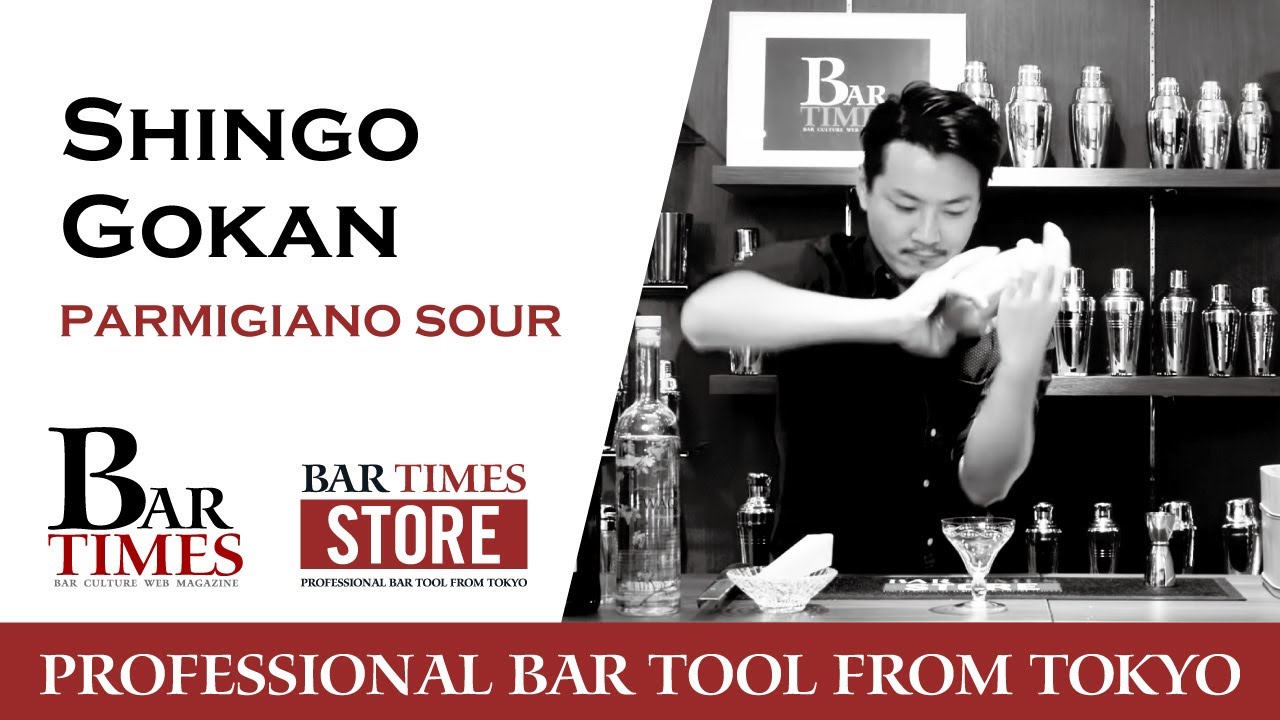 Shingo Gokan | PARMIGIANO SOUR | Bartender Cocktail