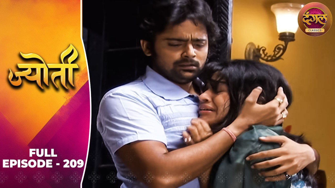 Jyoti | Full Episode 209 | Sneha Wagh, Aamir Dalvi, Sriti Jha | Dangal TV Classics