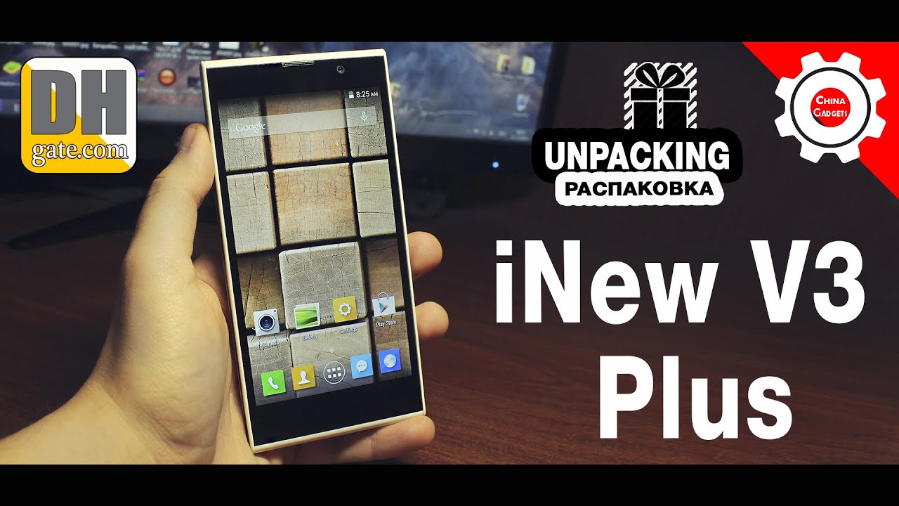 iNew V3 Plus (MTK 6592m) - распаковка и первый взгляд. Посылка от DHgate.com