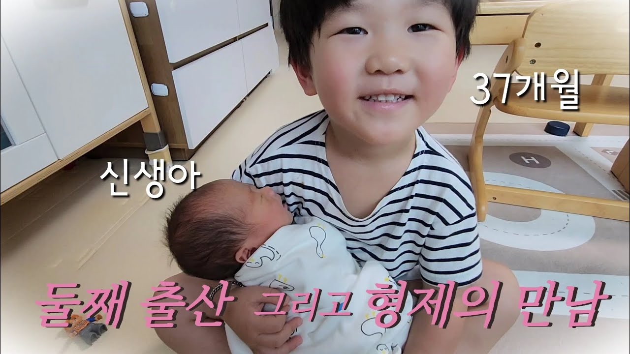임신 36주에 둘째 출산, 이제 아들 둘 맘