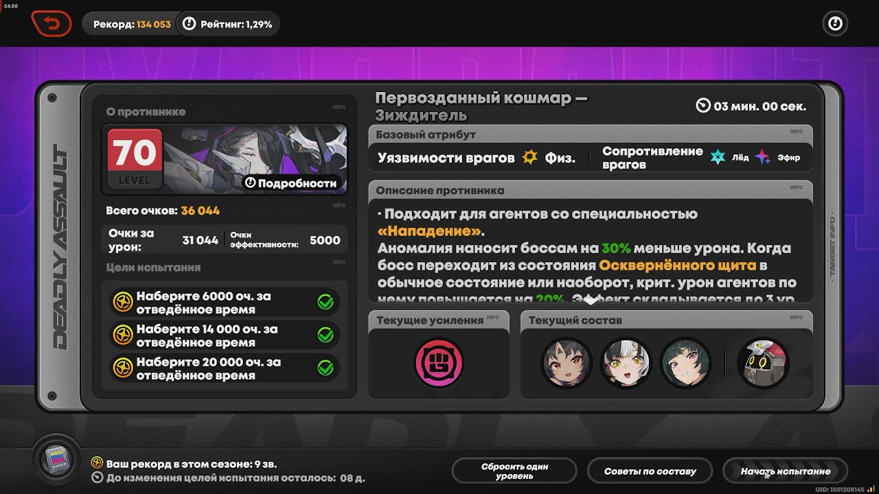 ZZZ 2.5 Штурм. Нэкомата, М1Диалинь, М1Астра - Кошмар
