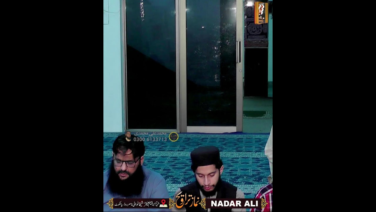 🔴Live Traweeh  | 9th day Namaz E taraweeh | Nadar ALI at Jamia Masjid Ibrahimi Nasir Road Sialkotv