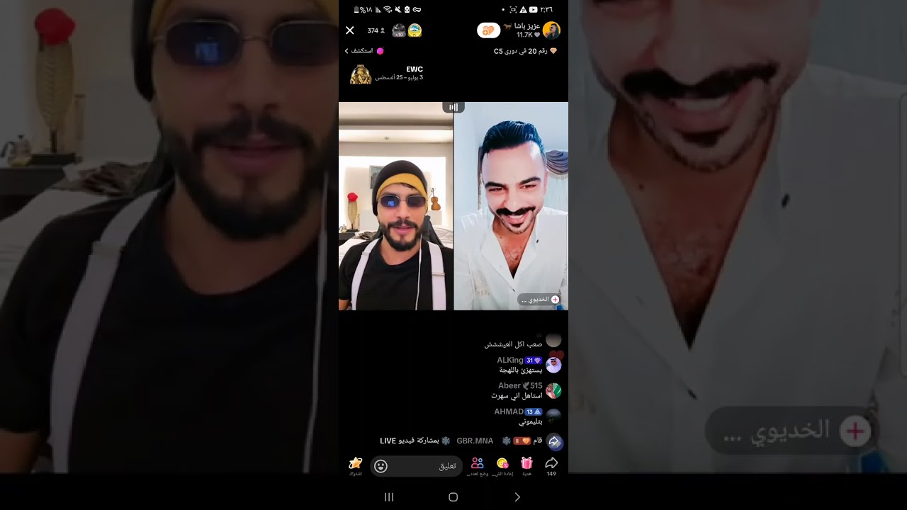 بث اليوم عزيز باشا 24 يوليو| شتم وهوشات سياسه متعدده  🔥🔥