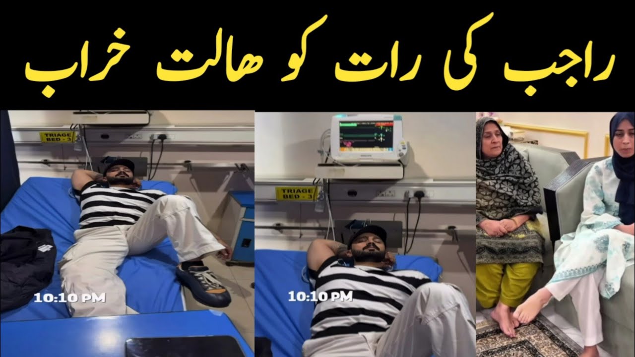 Rajab Ki Halat serious // Nayab Rizwan vlog