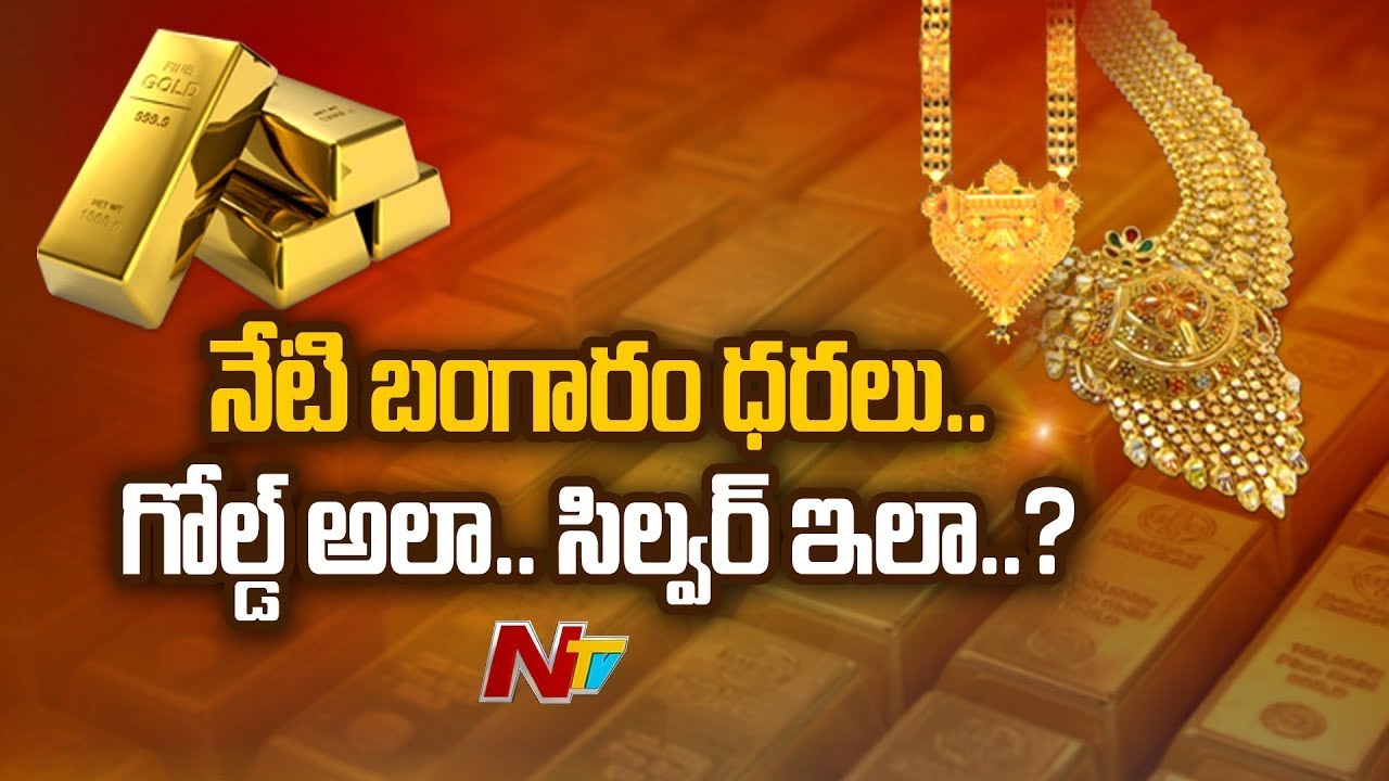 Gold Rate Today: Gold price for 24 carat/ 22 carat Decreased today | Ntv