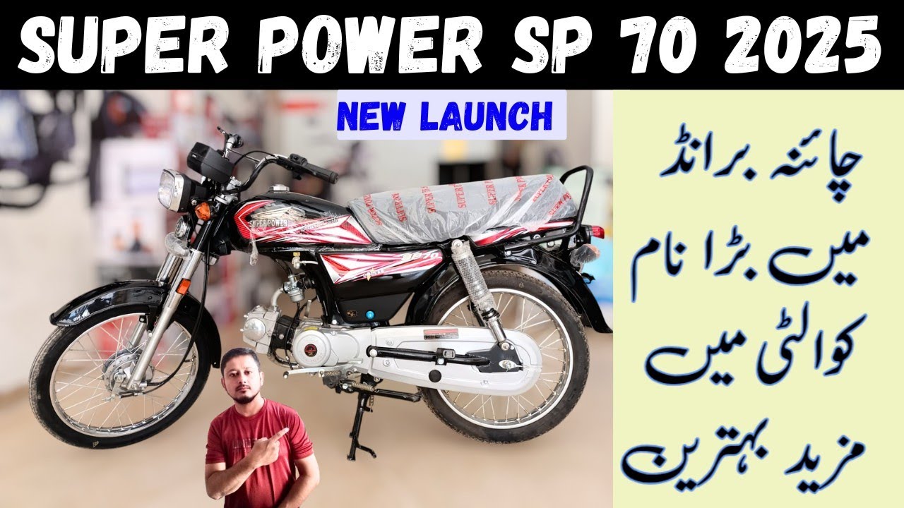 Super power sp 70cc 2025 | new launch | parts upgrade | features, price